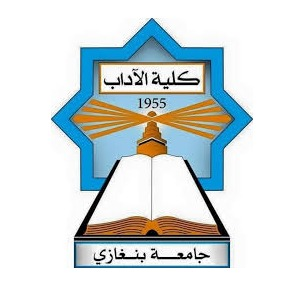 إعلان عن انعقاد المؤتمر التاريخي الدولي الثاني جامعة بنغازي