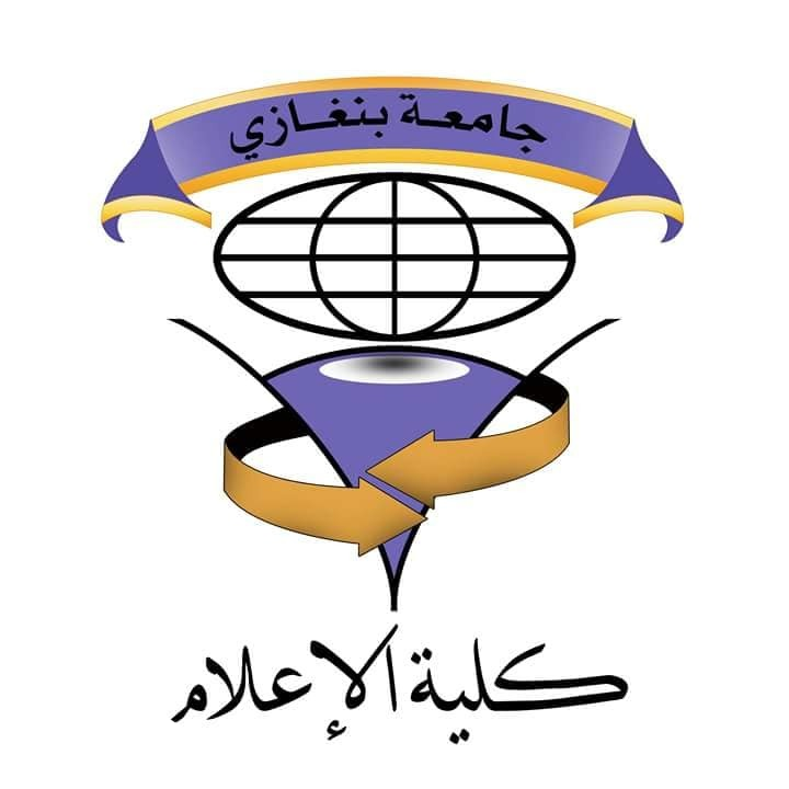 شعار كلية الإعلام جامعة بنغازي