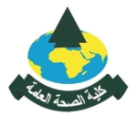 شعار كلية الصحة العامة جامعة بنغازي