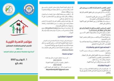 تمديد فترة إستقبال المشاركات