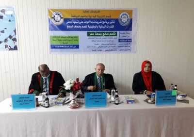 كلية التربية البدنية وعلوم الرياضة جامعة بنغازي