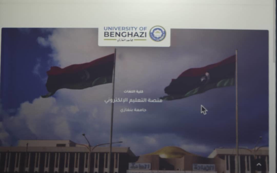 دورة تدريبية على المنصة الإلكترونية