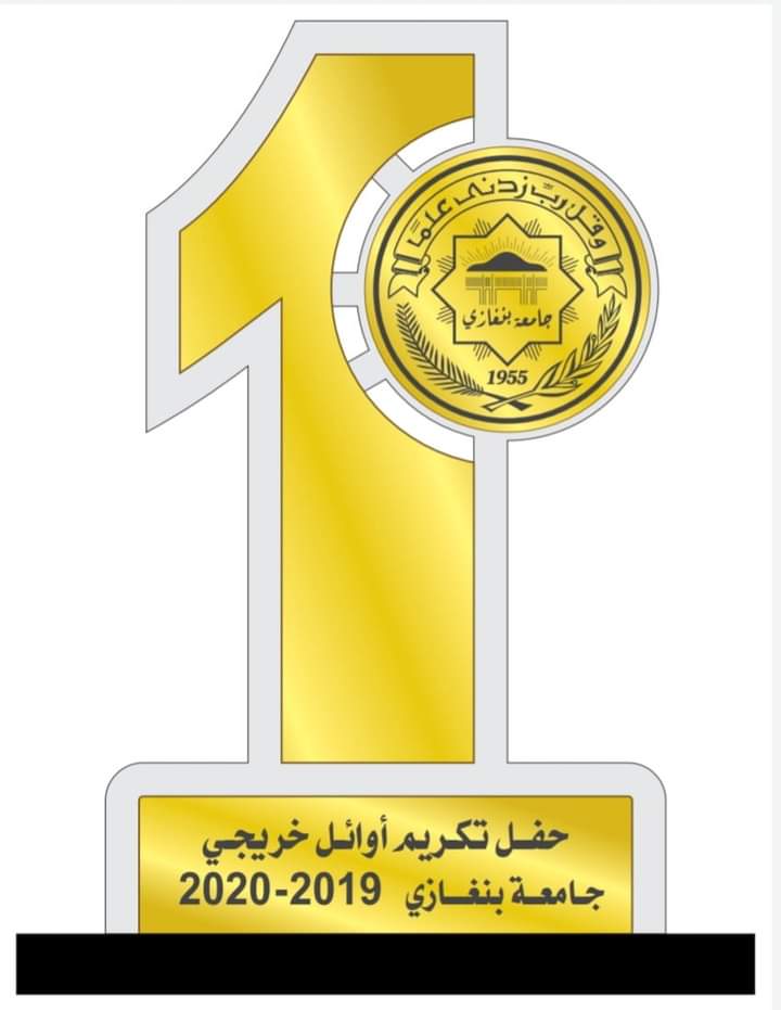 موعد تسليم الأوائل الخريجين بالطوا التخرج