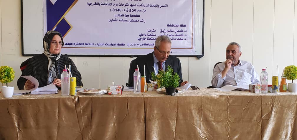 رسالة علمية عن الأسس والمبادئ التي قامت عليها فتوحات روما الداخلية والخارجية