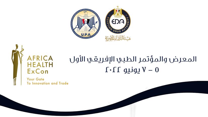 جامعة بنغازي تشارك في مؤتمر الصحة في إفريقيا بـالقاهرة
