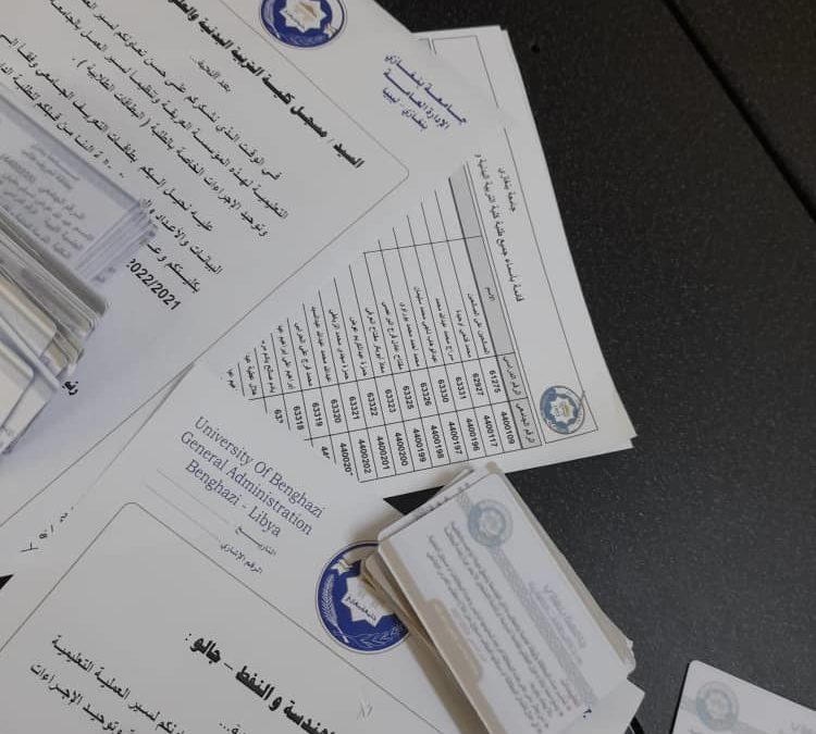 مسجل عام الجامعة يعلن الانتهاء من إدراج بيانات الطلبة الوافدين