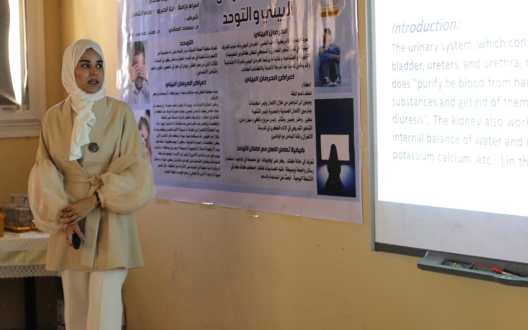 يوم علمي في الصحة العامة والتنظيم لأعضاء هيأة التدريس