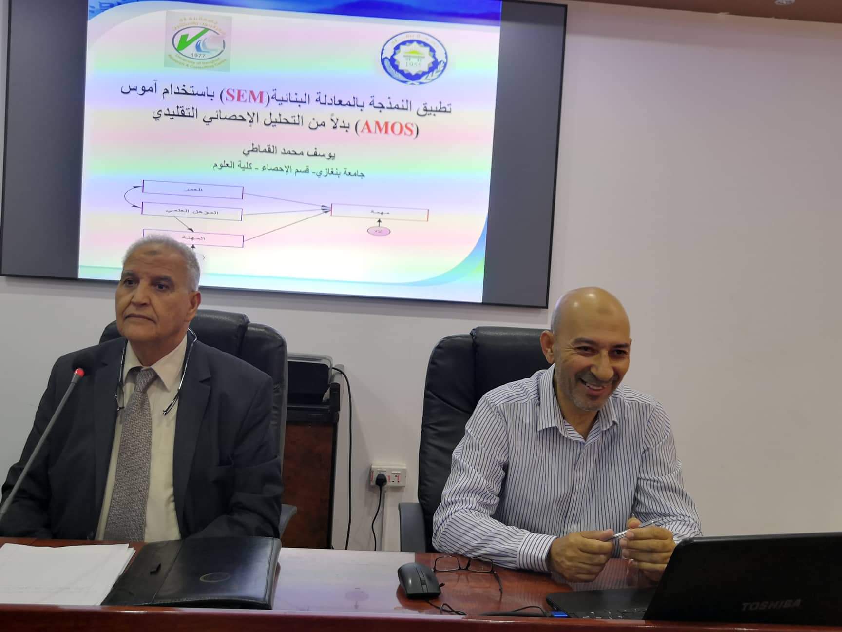 ندوة علمية عن تطبيق النمذجة بالمعادلة البنائية (SEM (3)