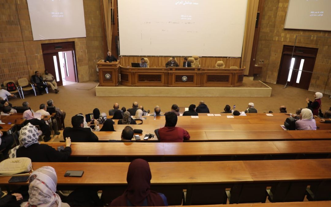 لأوساط الأكاديمية تستذكر القامة د.محمد العوامي