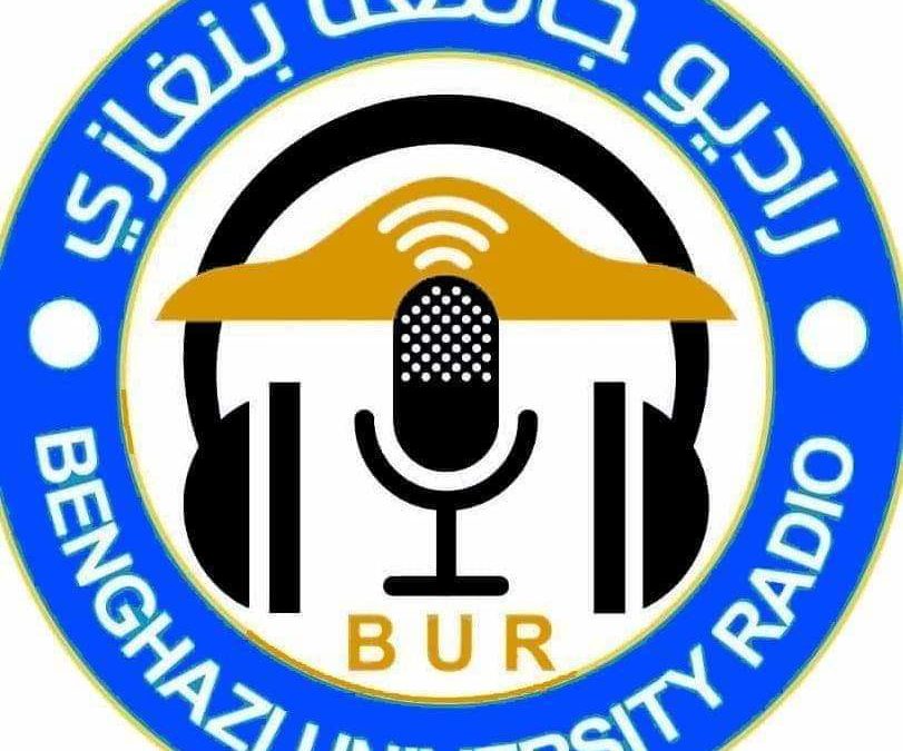 ينتج برنامج يروي تاريخ جامعة بنغازي العريقة