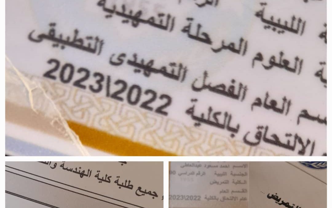 الانتهاء من إصدار بطاقات جدد لطلاب الكليات