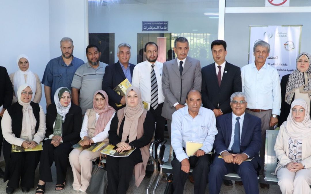 الإيسيسكو تعقد ورشة عمل عن الاتجاهات الجديدة في التخطيط التربوي