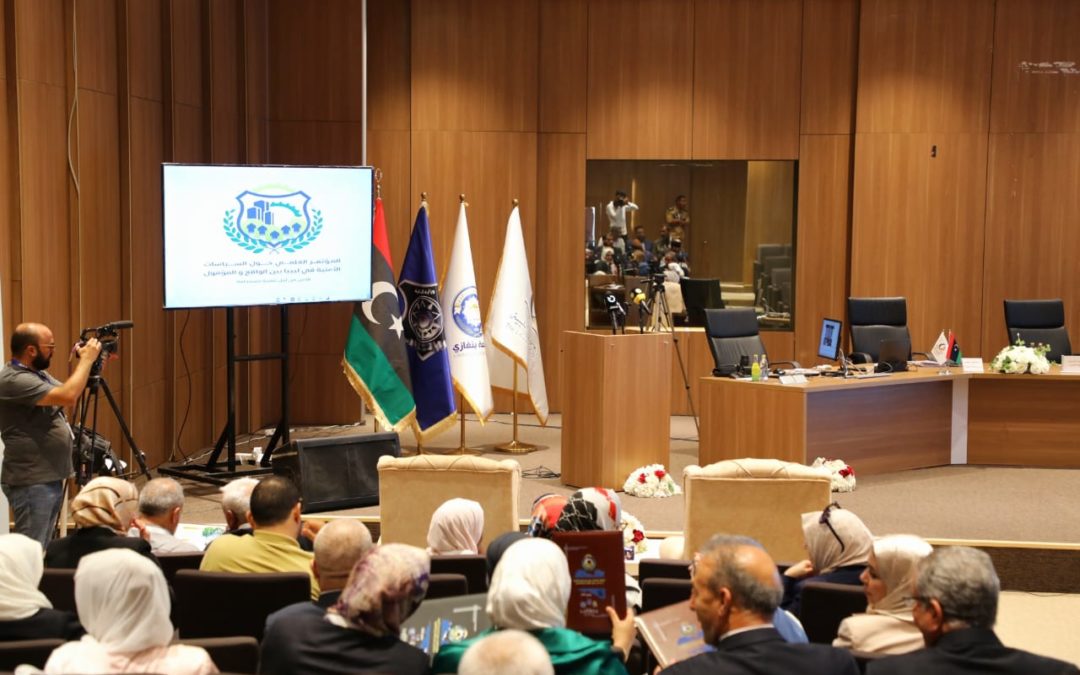 انطلاق فعاليات المؤتمر العلمي الأول حول السياسات الأمنية في ليبيا بين الواقع والمأمول