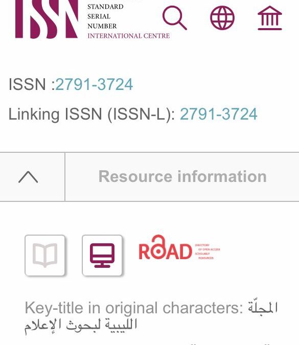 ‎المجلة الليبية لبحوث الإعلام تتحصل على الرقم المعياري الدولي الموحد  (ISSN).