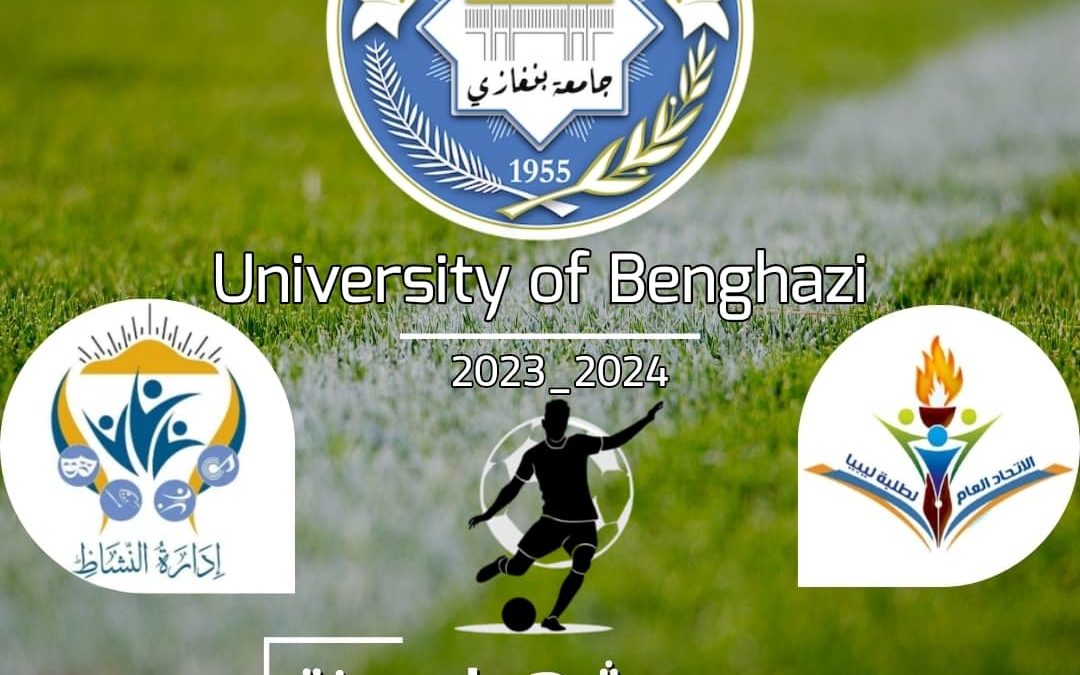 قريبًا سينطلق دوري الكليات الطبية لكرة القدم الخماسية بملعب الطبيات
