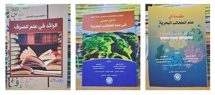 منشورات جامعة بنغازي 2021