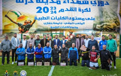 “جامعة بنغازي تحتفل بافتتاح ملاعب رياضية وإطلاق دوري كليات مجمع الطبيات تحت شعار ‘دوري شهداء مدينة درنة'”