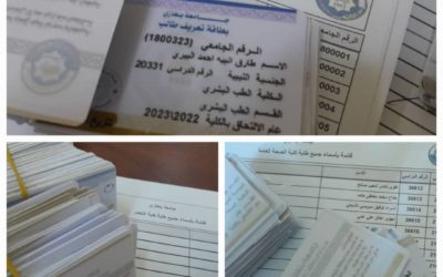 جامعة بنغازي تصدر بطاقات تعريف جامعية لكلية الصحة العامة وكلية الطب البشري وكلية اللغات