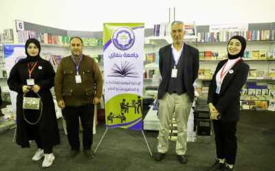 جامعة بنغازي تشارك في معرض بنغازي الدولي للكتاب وتبرز دورها الإعلامي والثقافي
