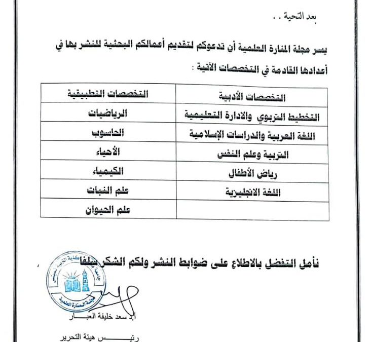 السادة الباحثين الأفاضل