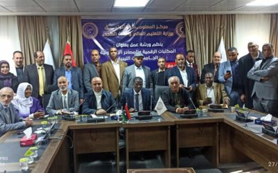 د. عزة المنصوري ود. رجاء الحاسي يشاركان في ندوة علمية حول المكتبات الرقمية والمصادر الإلكترونية في الجامعات الليبية