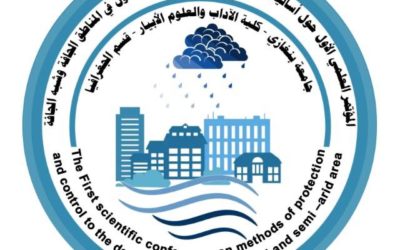 تعلن اللجنة العلميةللمؤتمر العلمي الأول حول أساليب الوقاية والمواجهة لأخطار السيول في المناطق الجافة وشبه الجافة