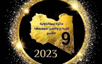 أ. أحلام  الرفادي عضو هيأة التدريس بجامعة بنغازي تتحصل على لقب التميز في موسم الجائزة التاسع للعام 2023