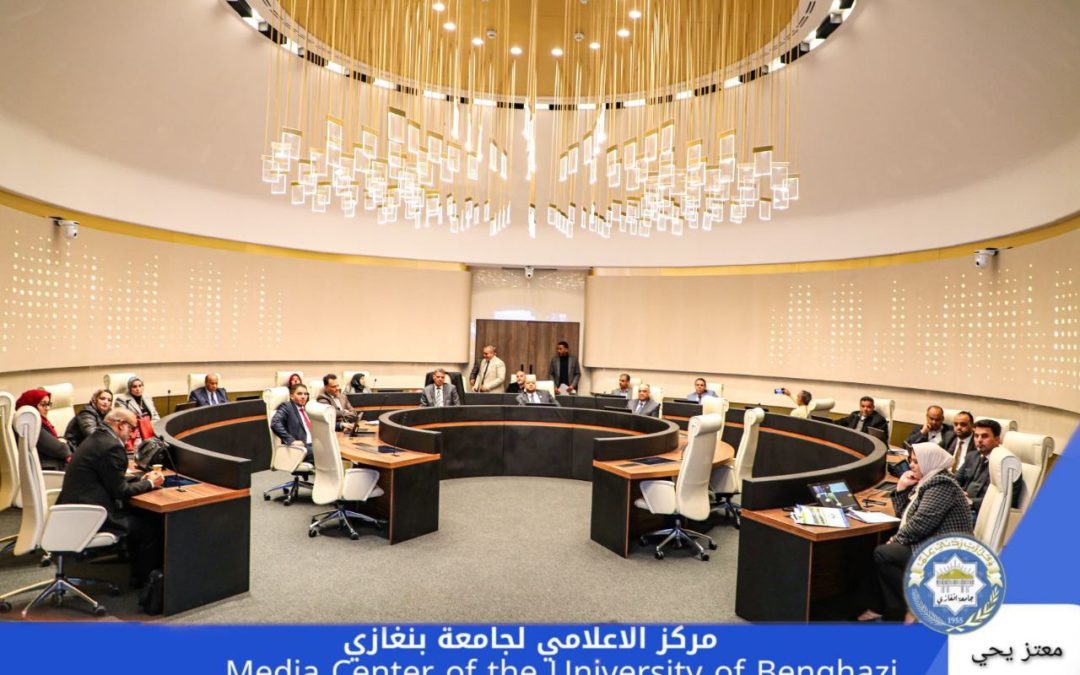 مجلس جامعة بنغازي يعقد اجتماعًا طارئًا