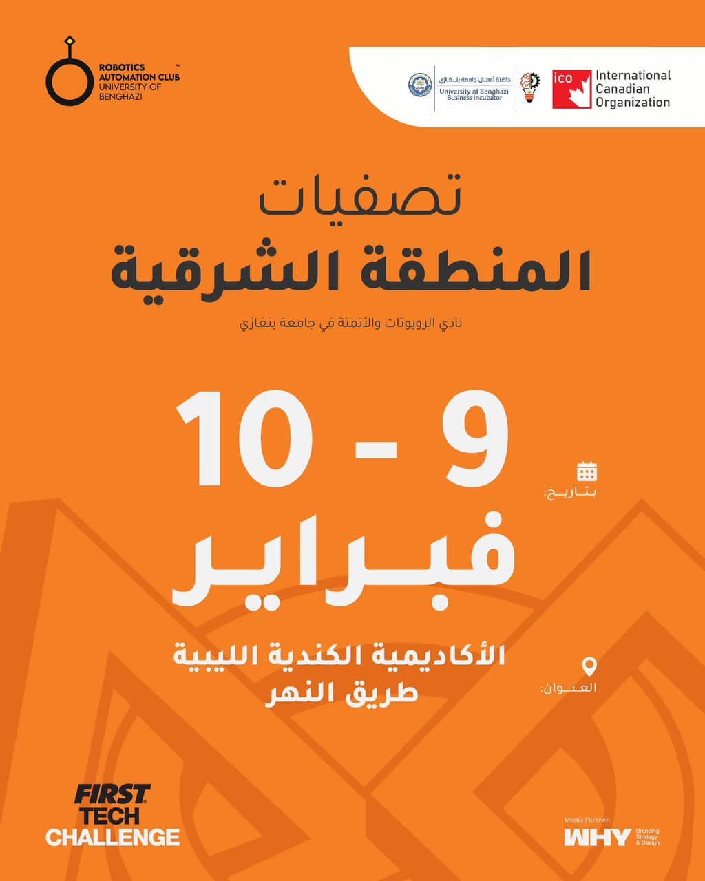 يسر نادي الروبوتات والأتمتة لحاضنة أعمآل جامعة بـنْغازي أن يعلن عن تنظيم تصفيات المنطقة الشرقية للروبوتات FTC!