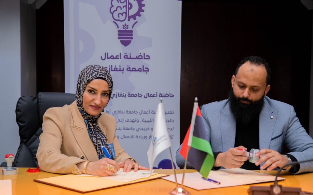 توقيع اتفاقية بين حاضنة أعمال جامعة بنغازي وشركة المنظومة المتجددة لتقنية المعلومات