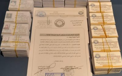 قسم البطاقات الطلابية يستمر في إصدار بطاقات تعريف الجامعة خلال شهر رمضان بفضل جهود رئيس القسم والموظفات