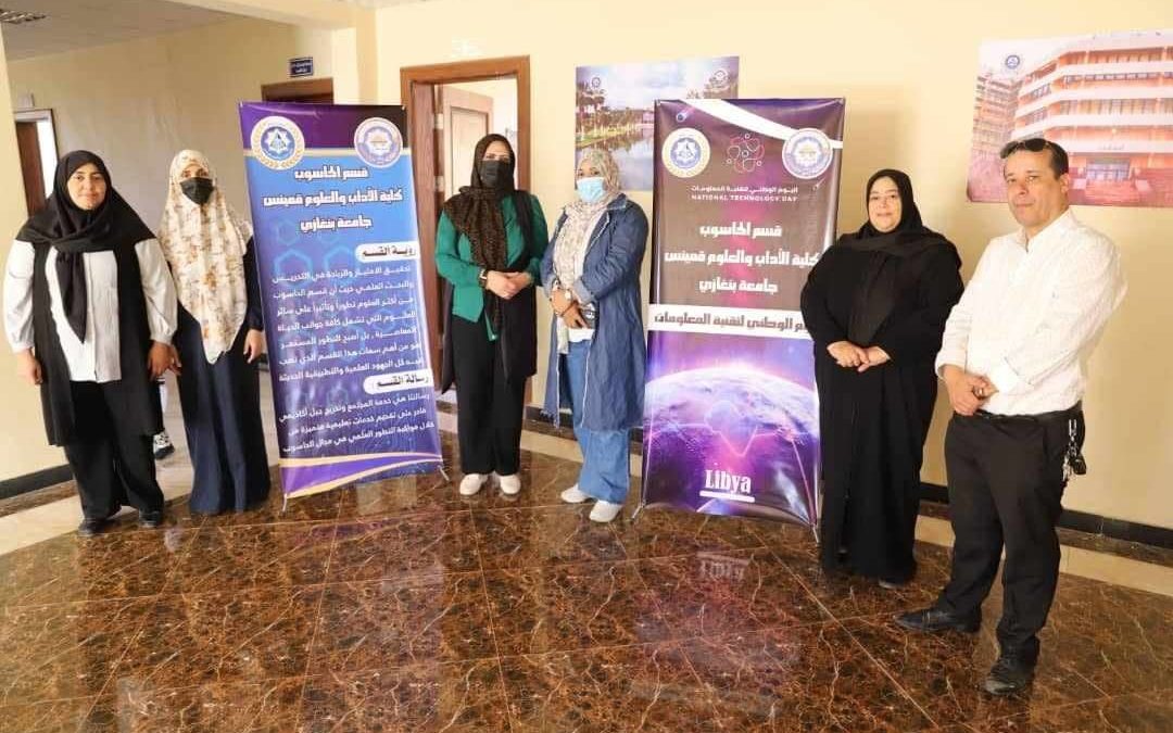 كلية الآداب والعلوم فرع قمينس تحتفل باليوم الوطني لتقنية المعلومات