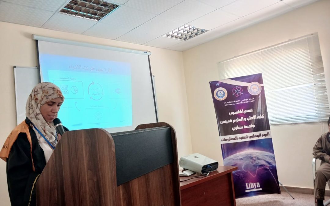 كلية الآداب والعلوم قمينس تحتضن فعاليات اليوم الوطني لتقنية المعلومات