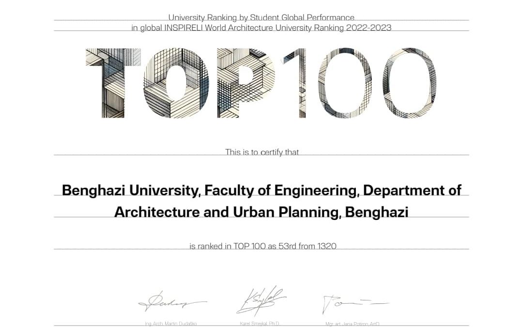 جامعة بنغازي تصنف من أفضل 100 جامعة في العالم