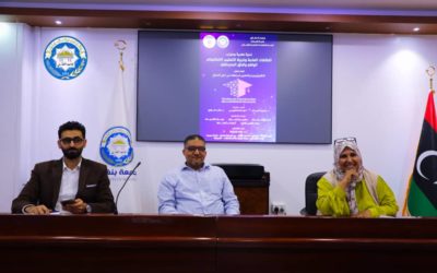 العلاقات العامة وتجربة التعليم الإلكتروني: الواقع وآفاق المستقبل”