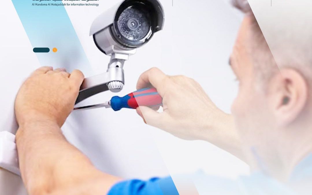 أنظمة المراقبة بنظام CCTV