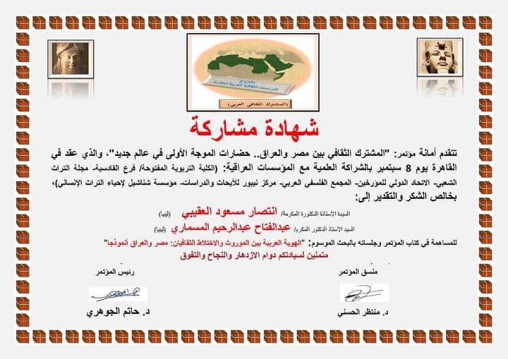 عضوا هيئة تدريس من جامعة بنغازي يشاركان في المؤتمر العلمي الدولي بالقاهرة