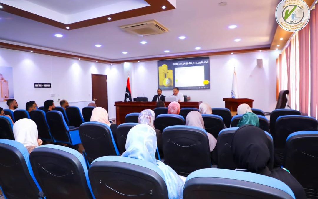 ورشة عمل حول العملات الرقمية المشفرة في جامعة بنغازي