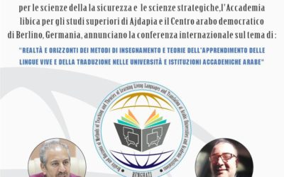 المؤتمر الدولي حول أساليب التدريس ونظريات تعلم اللغات والترجمة
