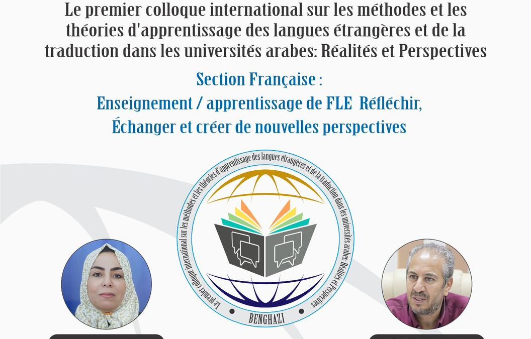 المؤتمر الدولي الأول حول أساليب ونظريات تعليم اللغات والترجمة في الجامعات العربية