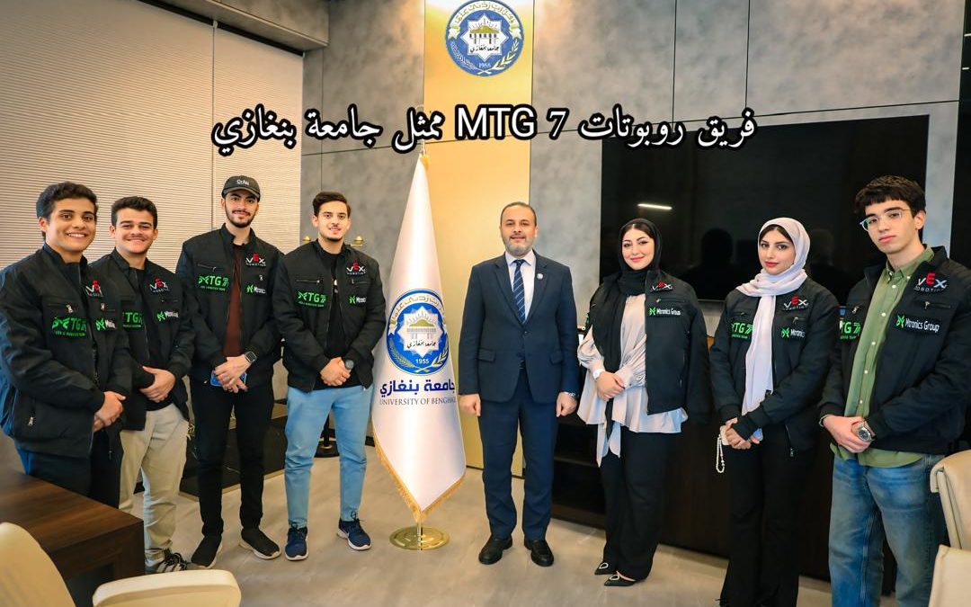 وصول فريق MTG7 لجامعة بنغازي إلى ولاية ميزوري الأمريكية