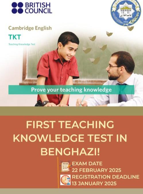 بشرى سارة لمعلمين اللغة الإنجليزية في مدينة بنغازي