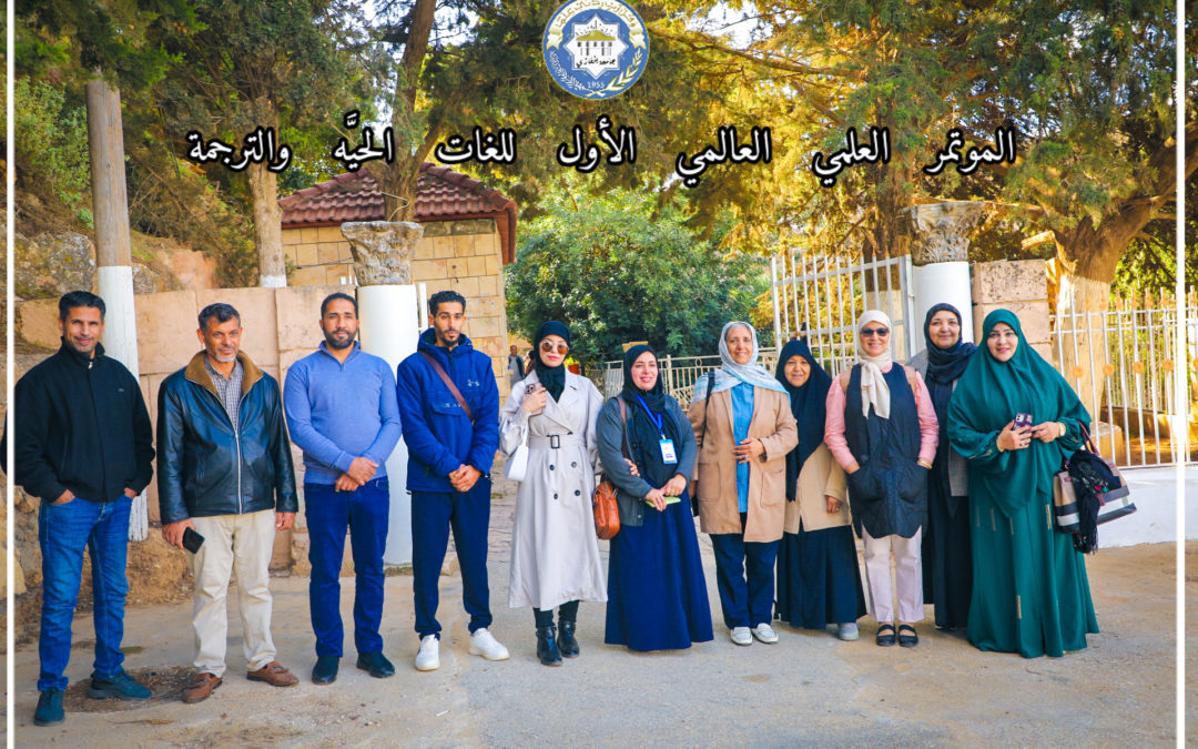 ختام المؤتمر الدولي للغات الحية برعاية الحكومة الليبية. بزيارة مدينة شحات الأثرية