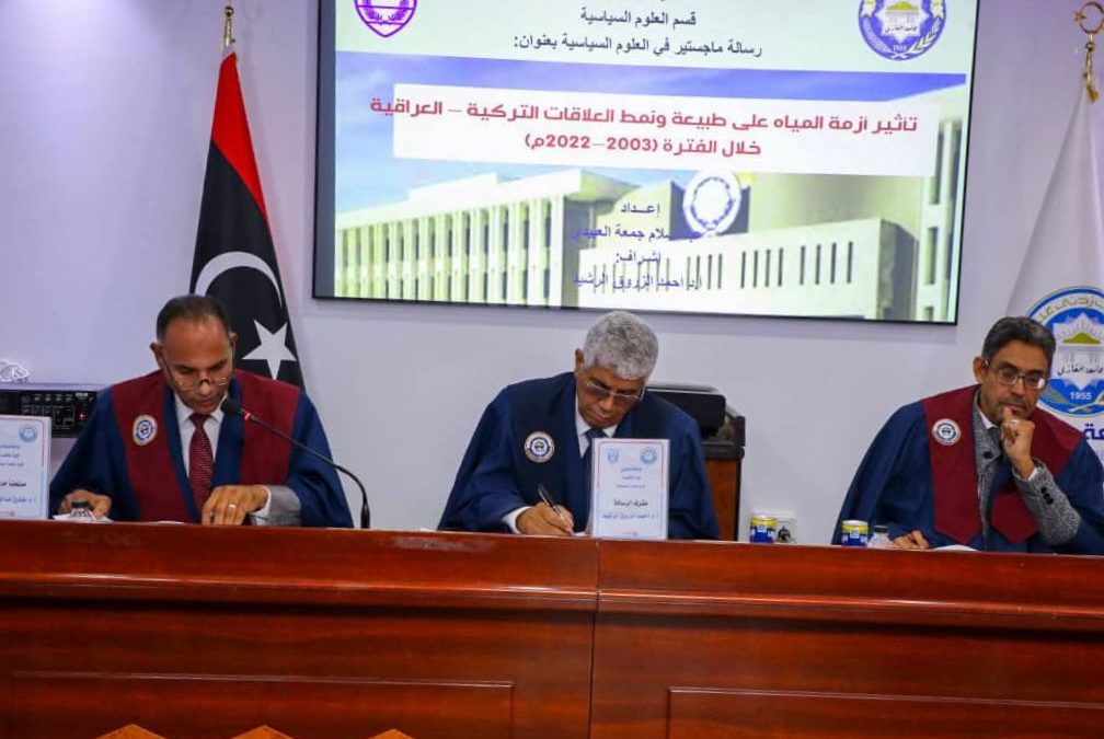 تأثير أزمة المياه على طبيعة ونمط العلاقات التركية – العراقية