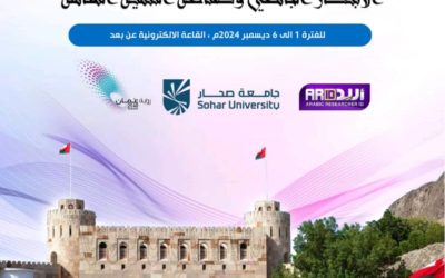 مشاركة جامعة بنغازي في المؤتمر الدولي العاشر للتحول الرقمي والاصطناعي بجامعة صحار