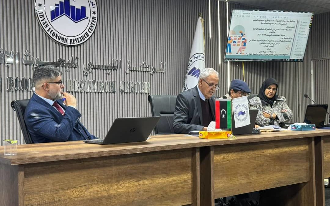 ندوة علمية حول تطوير منهجية البحث العلمي في العلوم الاجتماعية