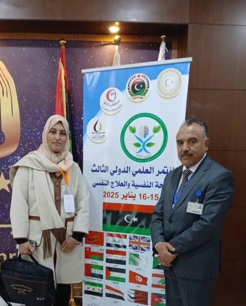 مشاركة جامعية في المؤتمر العلمي الدولي الثالث للصحة النفسية