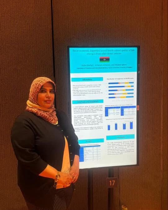 مشاركة بحثية للدكتورة رُبى الرفادي في مؤتمر AEEDC