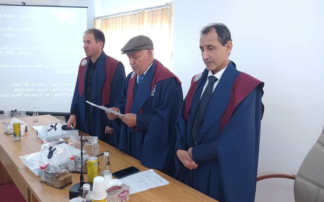 الدور التعليمي والثقافي لجامعة السيد محمد بن علي السنوسي الإسلامية في مرحلة مفصلية من تاريخ ليبيا الحديث