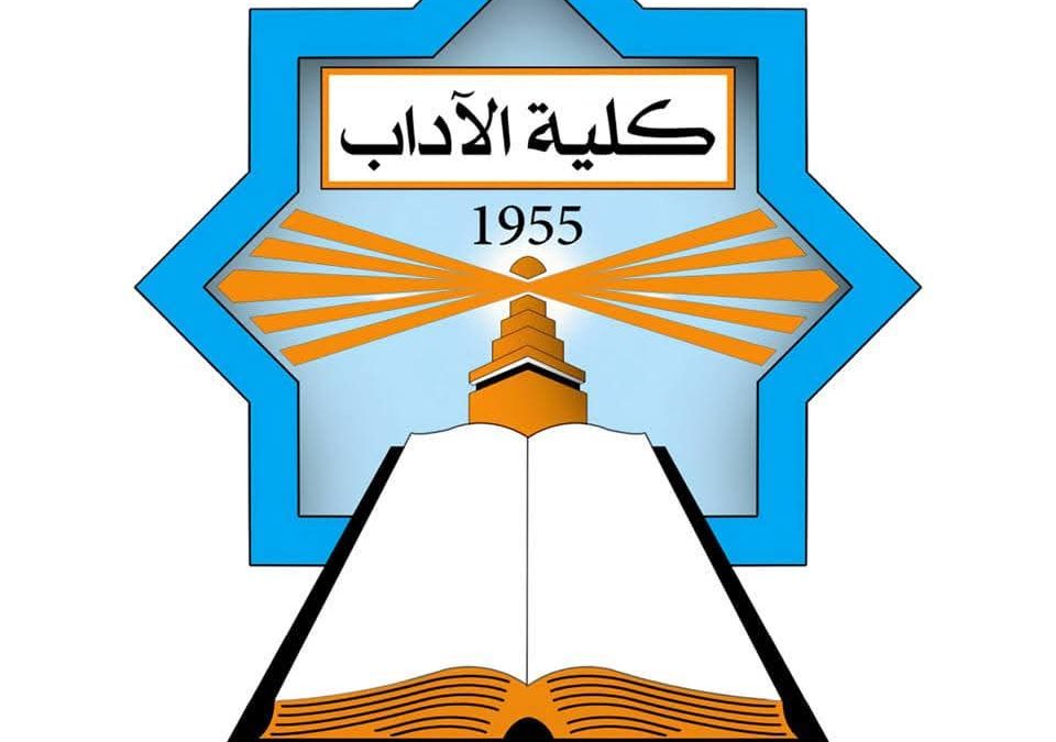 كلية الآداب بجامعة بنغازي تحصل على الاعتماد المؤسسي لمدة أربع سنوات